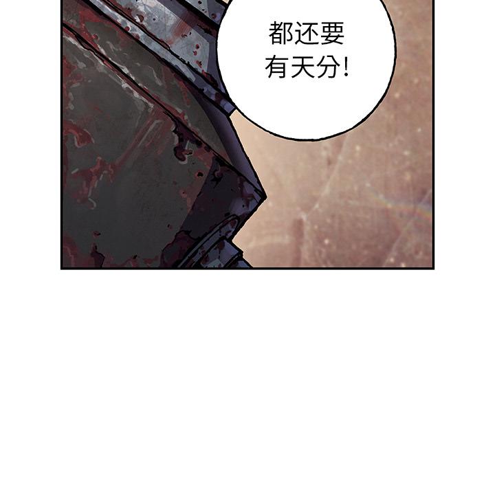 至高指令漫画韩漫全集-第52话无删减无遮挡章节图片 