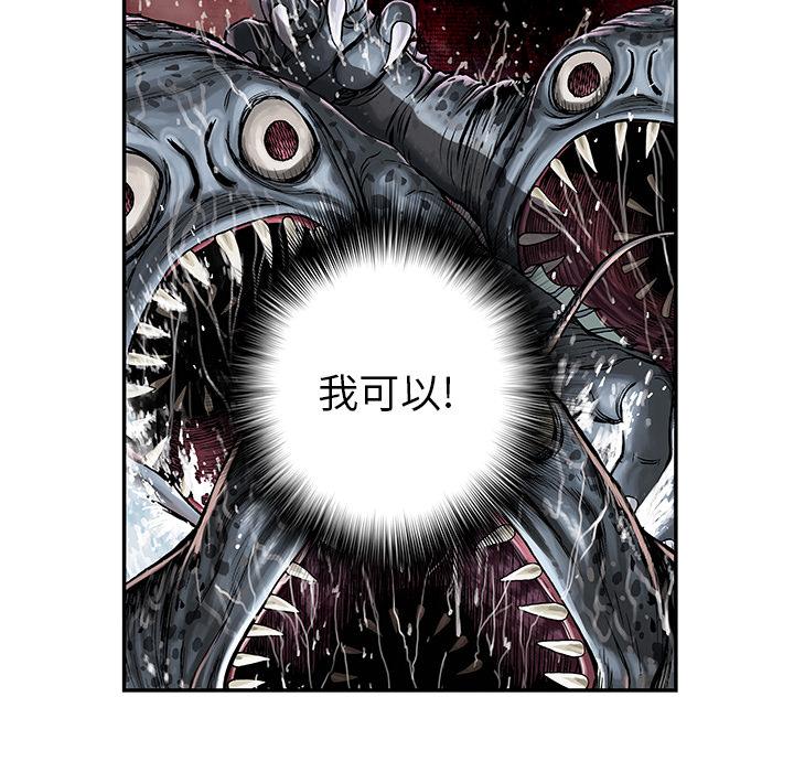 至高指令漫画韩漫全集-第52话无删减无遮挡章节图片 