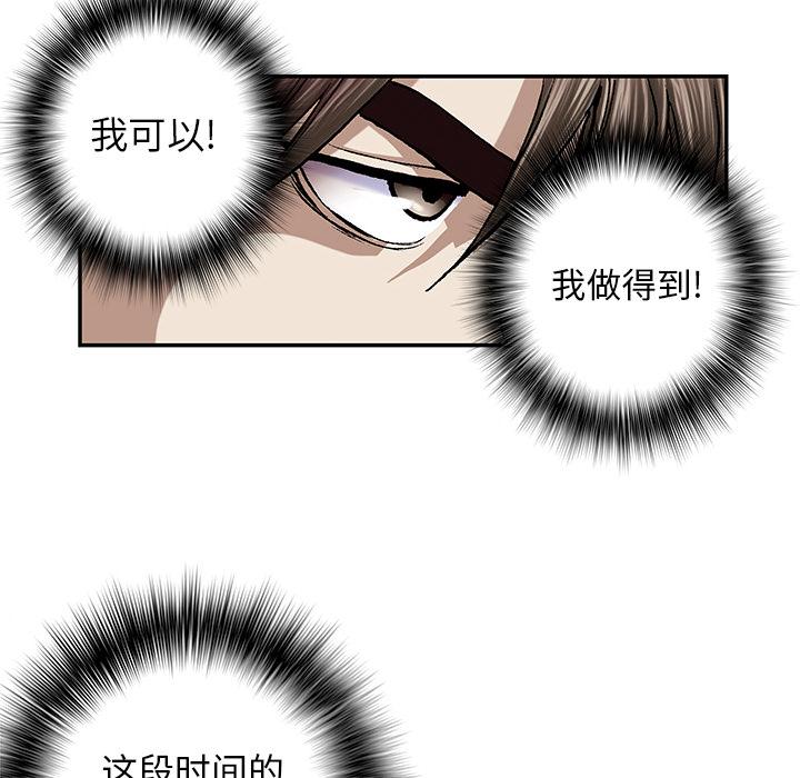 至高指令漫画韩漫全集-第53话无删减无遮挡章节图片 