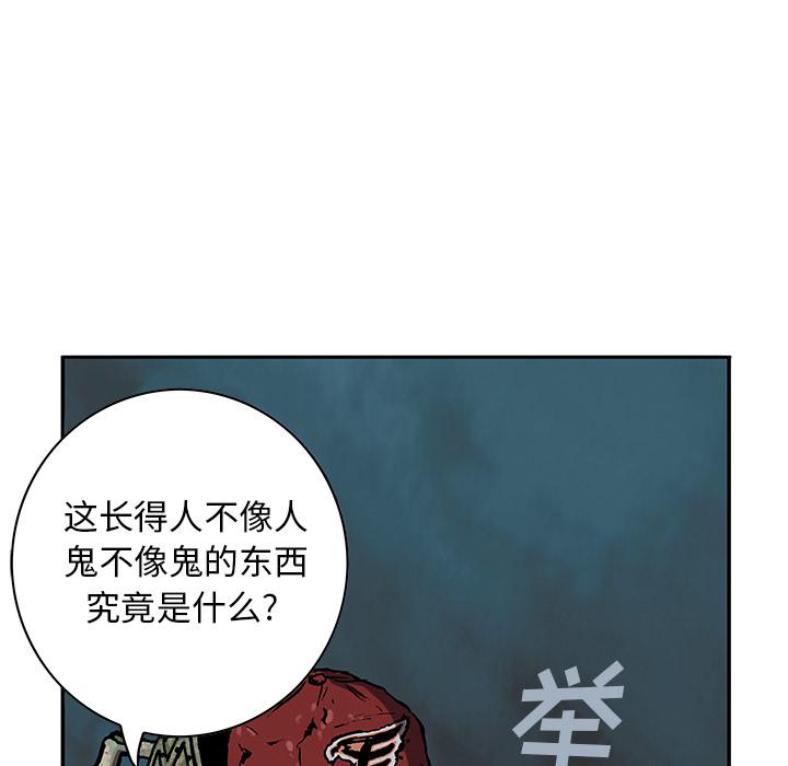 至高指令漫画韩漫全集-第53话无删减无遮挡章节图片 