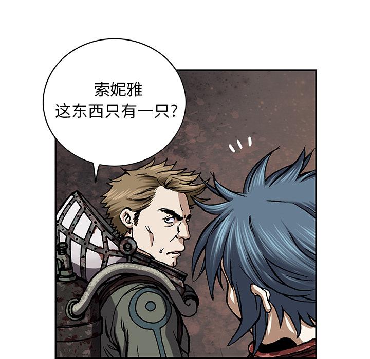 至高指令漫画韩漫全集-第53话无删减无遮挡章节图片 