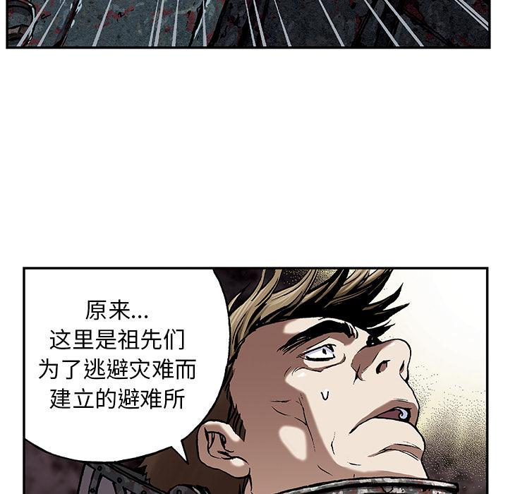 至高指令漫画韩漫全集-第53话无删减无遮挡章节图片 