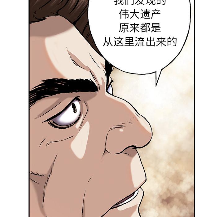 至高指令漫画韩漫全集-第53话无删减无遮挡章节图片 
