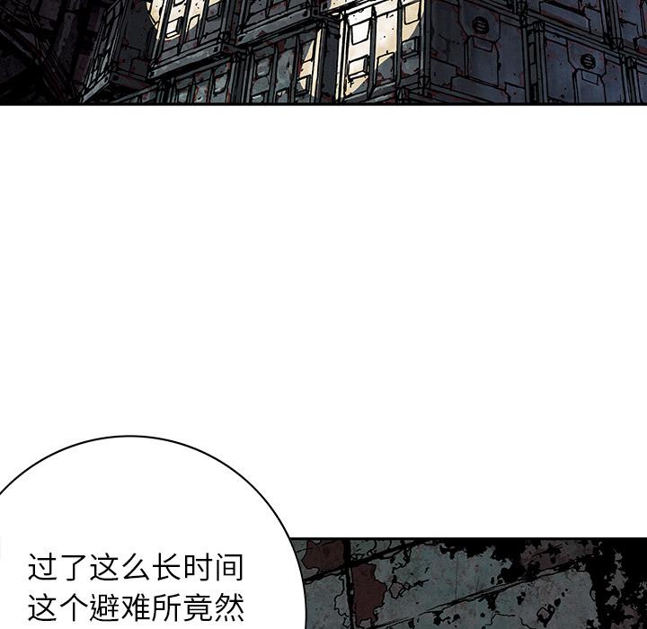 至高指令漫画韩漫全集-第53话无删减无遮挡章节图片 