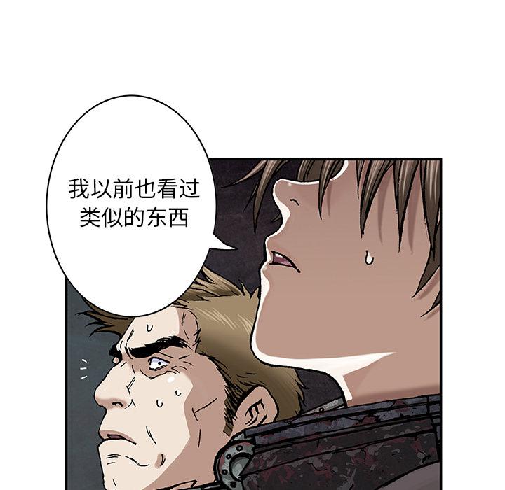 至高指令漫画韩漫全集-第54话无删减无遮挡章节图片 