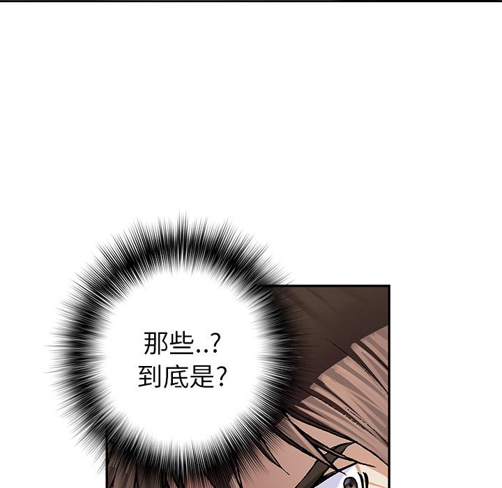 至高指令漫画韩漫全集-第54话无删减无遮挡章节图片 