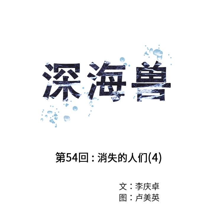 至高指令漫画韩漫全集-第54话无删减无遮挡章节图片 
