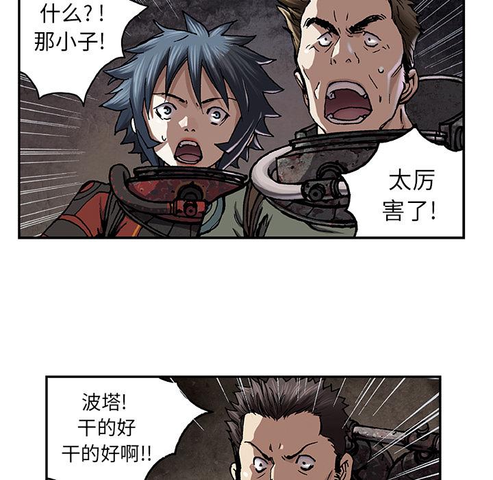至高指令漫画韩漫全集-第55话无删减无遮挡章节图片 