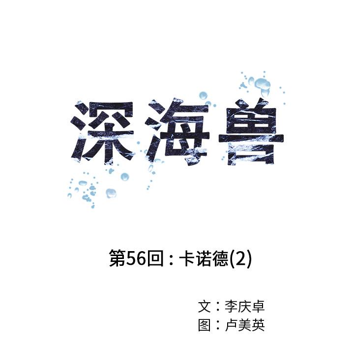 至高指令漫画韩漫全集-第56话无删减无遮挡章节图片 