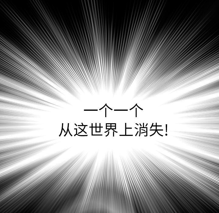 至高指令漫画韩漫全集-第56话无删减无遮挡章节图片 