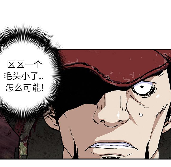至高指令漫画韩漫全集-第56话无删减无遮挡章节图片 