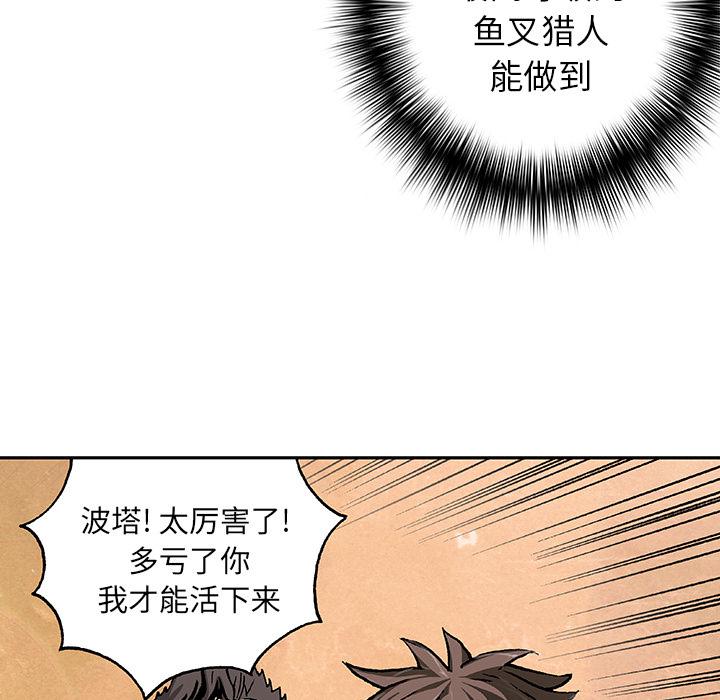 至高指令漫画韩漫全集-第56话无删减无遮挡章节图片 