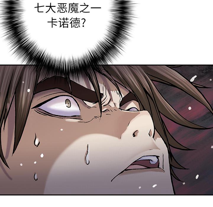 至高指令漫画韩漫全集-第57话无删减无遮挡章节图片 