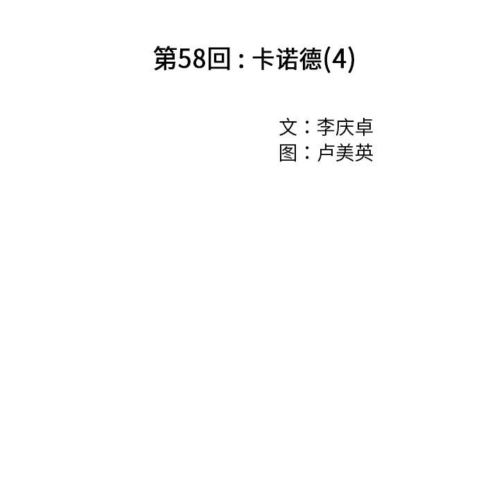 至高指令漫画韩漫全集-第58话无删减无遮挡章节图片 