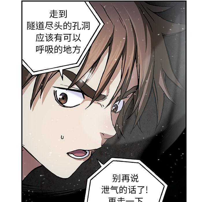 至高指令漫画韩漫全集-第58话无删减无遮挡章节图片 