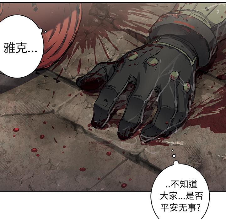 至高指令漫画韩漫全集-第58话无删减无遮挡章节图片 