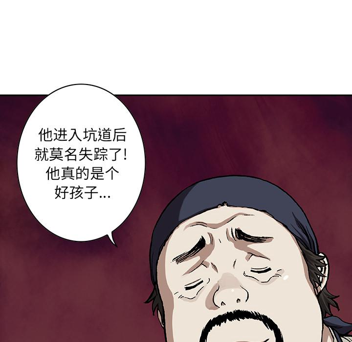 至高指令漫画韩漫全集-第59话无删减无遮挡章节图片 