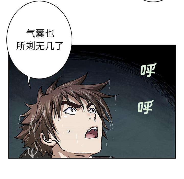 至高指令漫画韩漫全集-第59话无删减无遮挡章节图片 
