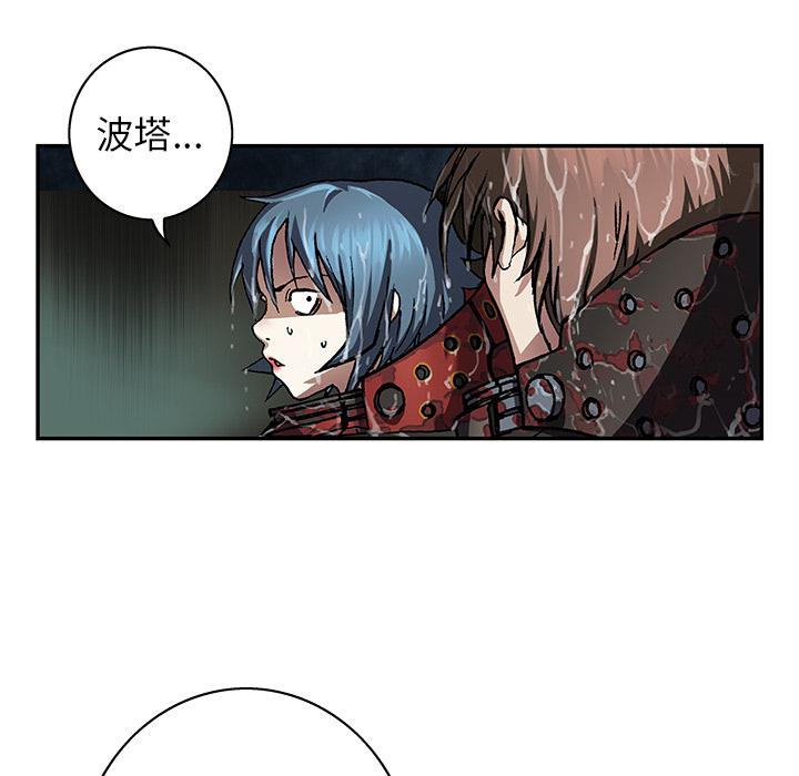 至高指令漫画韩漫全集-第59话无删减无遮挡章节图片 