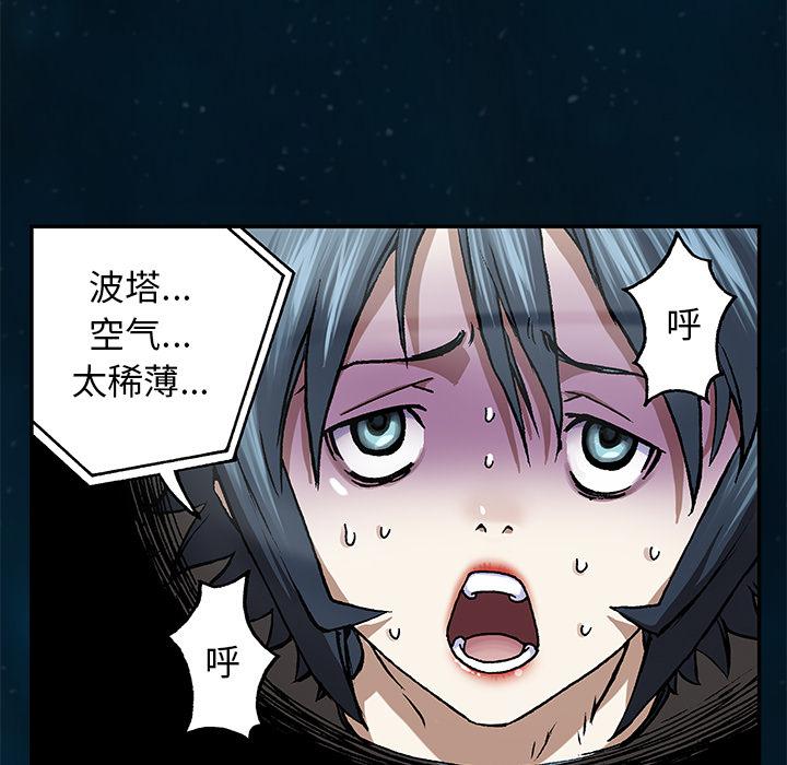 至高指令漫画韩漫全集-第60话无删减无遮挡章节图片 