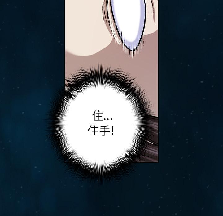 至高指令漫画韩漫全集-第60话无删减无遮挡章节图片 
