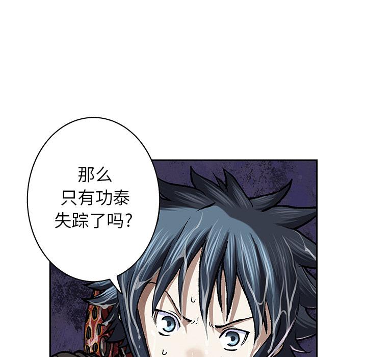至高指令漫画韩漫全集-第61话无删减无遮挡章节图片 