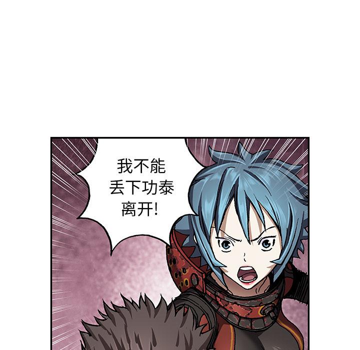 至高指令漫画韩漫全集-第61话无删减无遮挡章节图片 