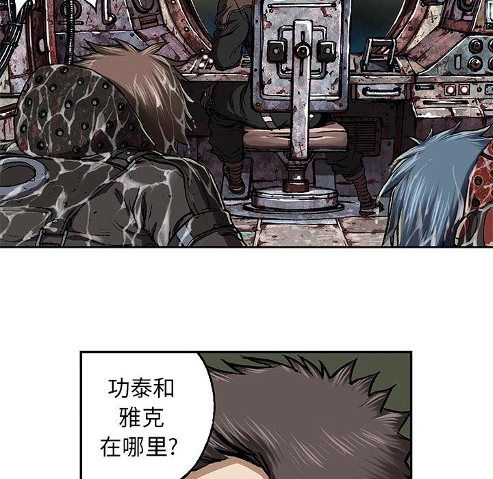 至高指令漫画韩漫全集-第61话无删减无遮挡章节图片 