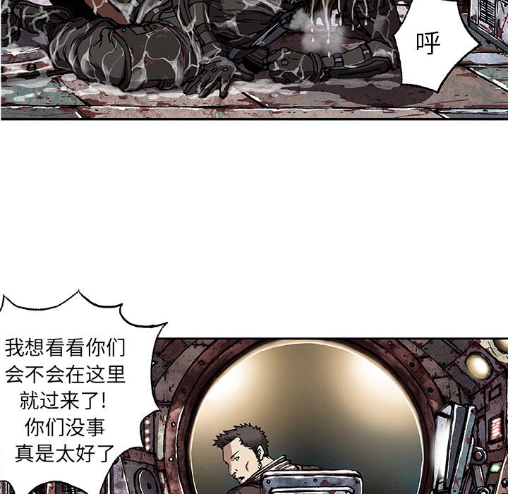 至高指令漫画韩漫全集-第61话无删减无遮挡章节图片 