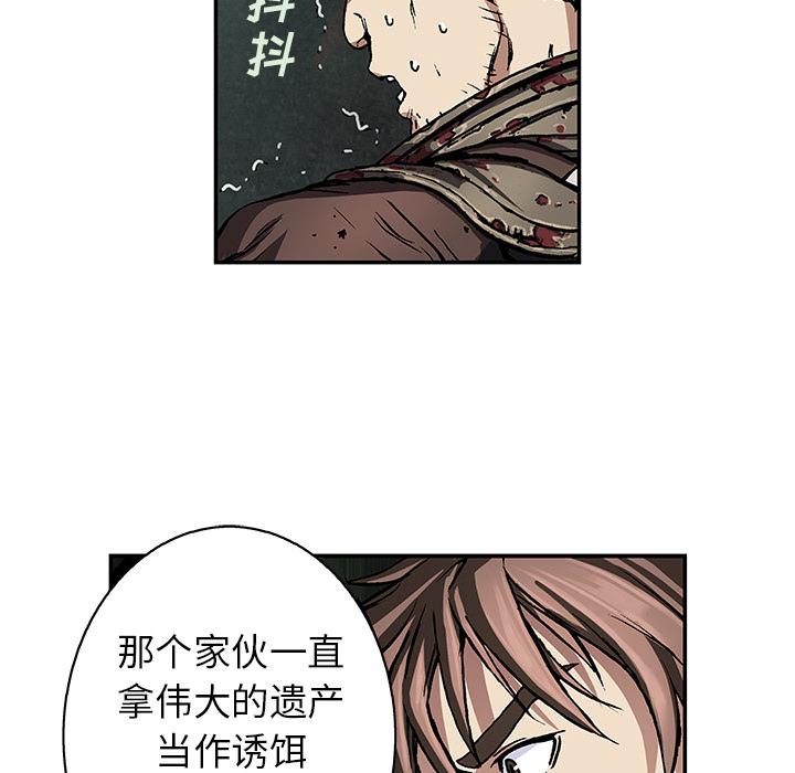 至高指令漫画韩漫全集-第61话无删减无遮挡章节图片 