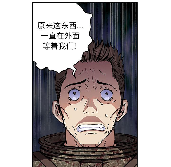 至高指令漫画韩漫全集-第62话无删减无遮挡章节图片 
