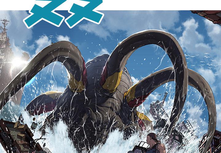 至高指令漫画韩漫全集-第63话无删减无遮挡章节图片 