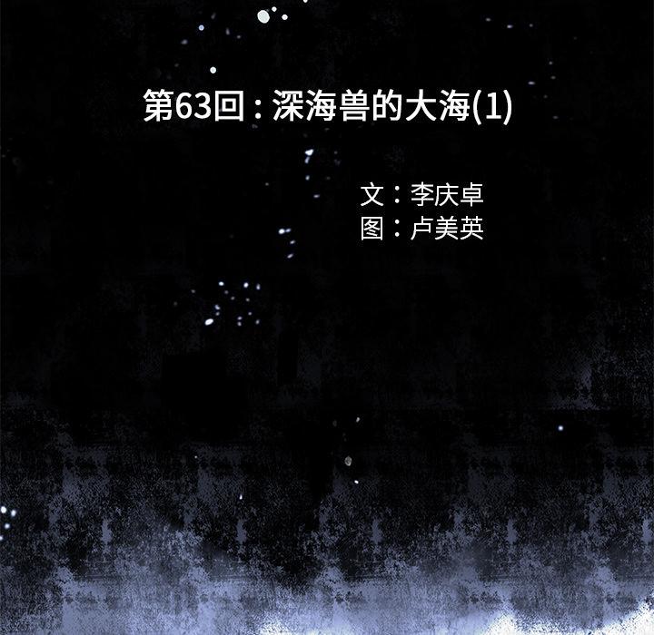 至高指令漫画韩漫全集-第63话无删减无遮挡章节图片 