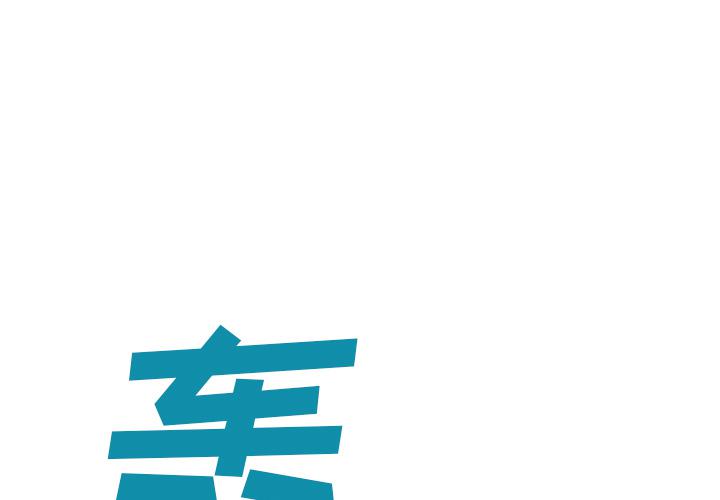 至高指令漫画韩漫全集-第63话无删减无遮挡章节图片 