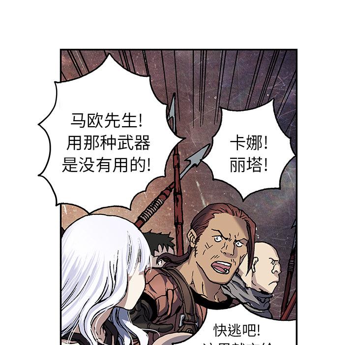 至高指令漫画韩漫全集-第63话无删减无遮挡章节图片 