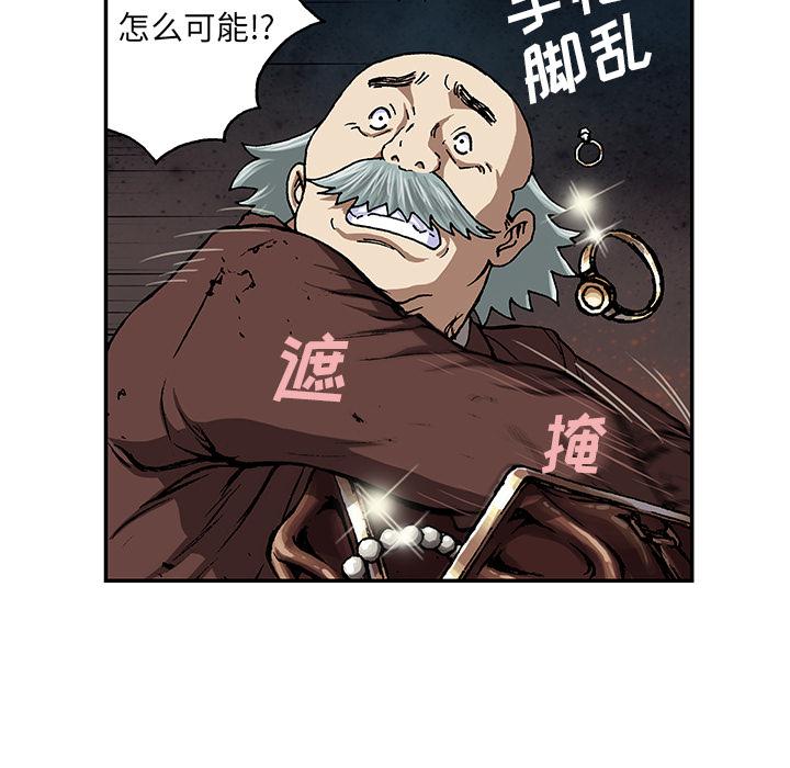 至高指令漫画韩漫全集-第63话无删减无遮挡章节图片 