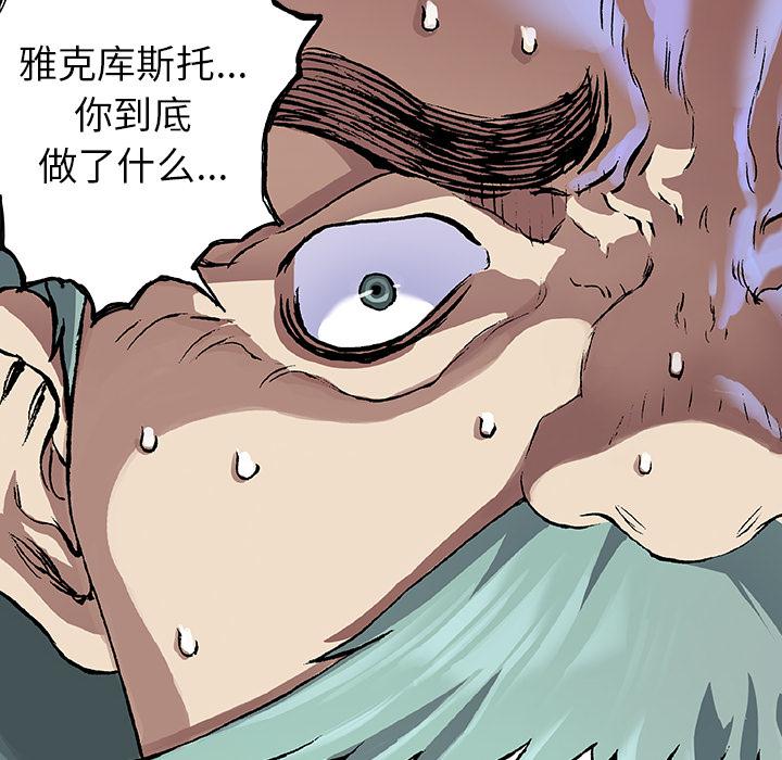 至高指令漫画韩漫全集-第63话无删减无遮挡章节图片 