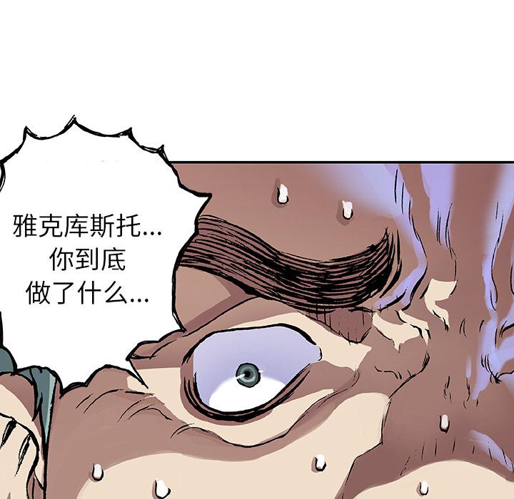 至高指令漫画韩漫全集-第64话无删减无遮挡章节图片 