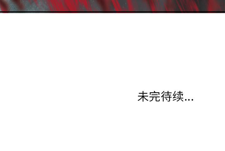 至高指令漫画韩漫全集-第64话无删减无遮挡章节图片 
