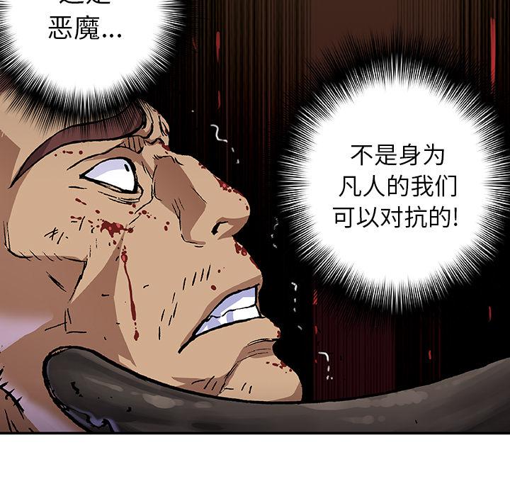 至高指令漫画韩漫全集-第64话无删减无遮挡章节图片 