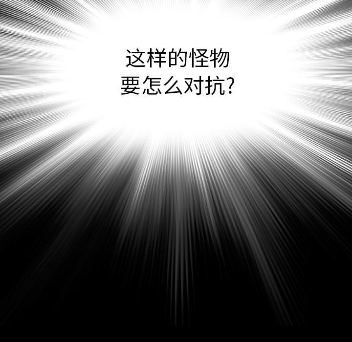 至高指令漫画韩漫全集-第65话无删减无遮挡章节图片 