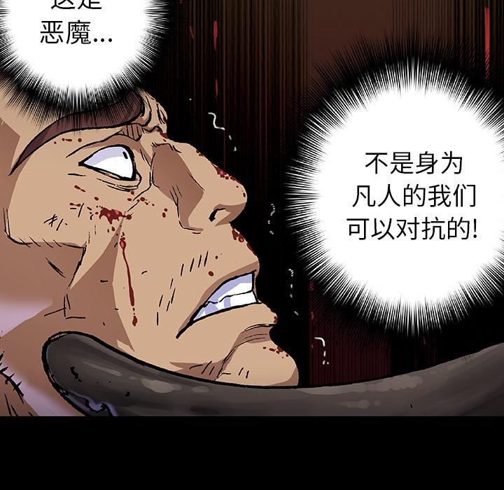 至高指令漫画韩漫全集-第65话无删减无遮挡章节图片 