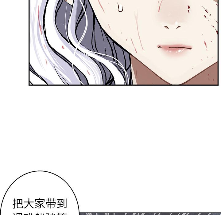 至高指令漫画韩漫全集-第66话无删减无遮挡章节图片 