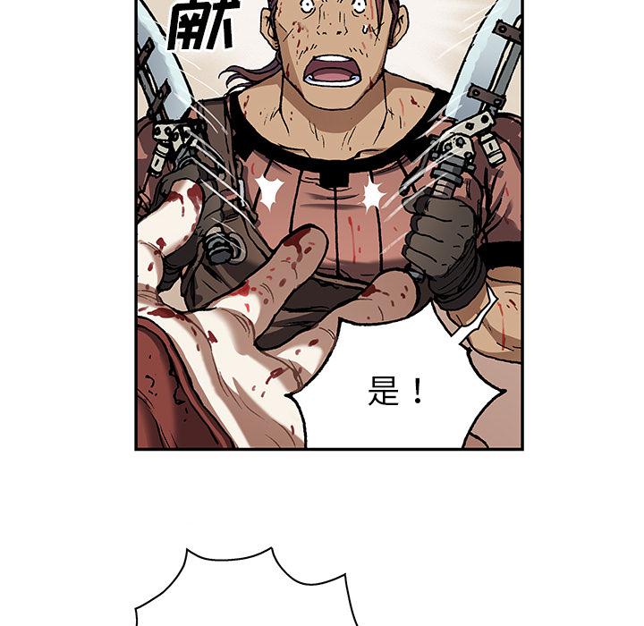 至高指令漫画韩漫全集-第66话无删减无遮挡章节图片 