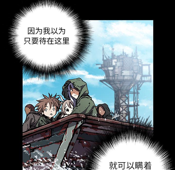 至高指令漫画韩漫全集-第66话无删减无遮挡章节图片 