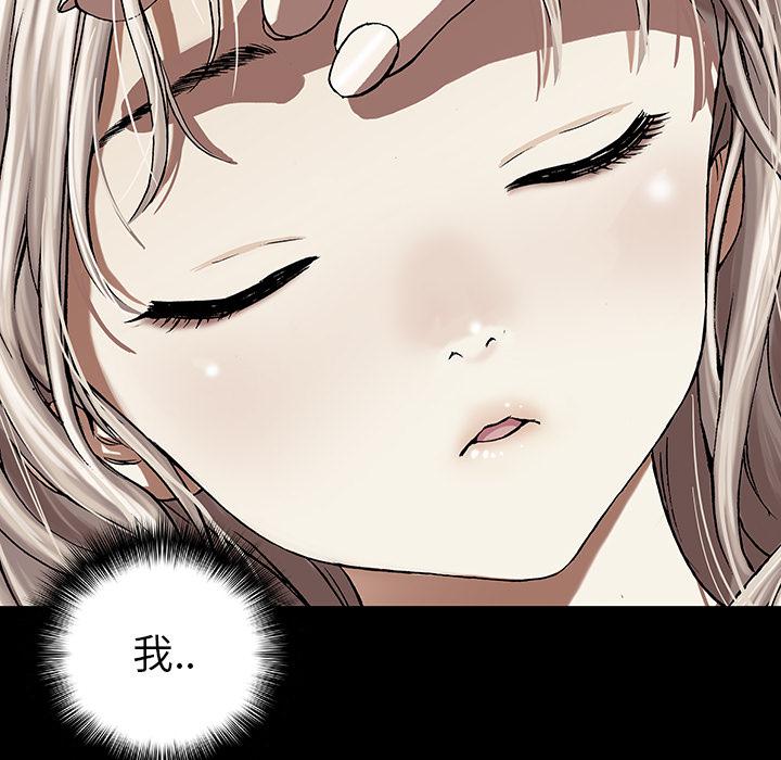 至高指令漫画韩漫全集-第66话无删减无遮挡章节图片 
