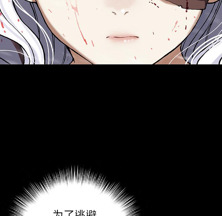 至高指令漫画韩漫全集-第66话无删减无遮挡章节图片 