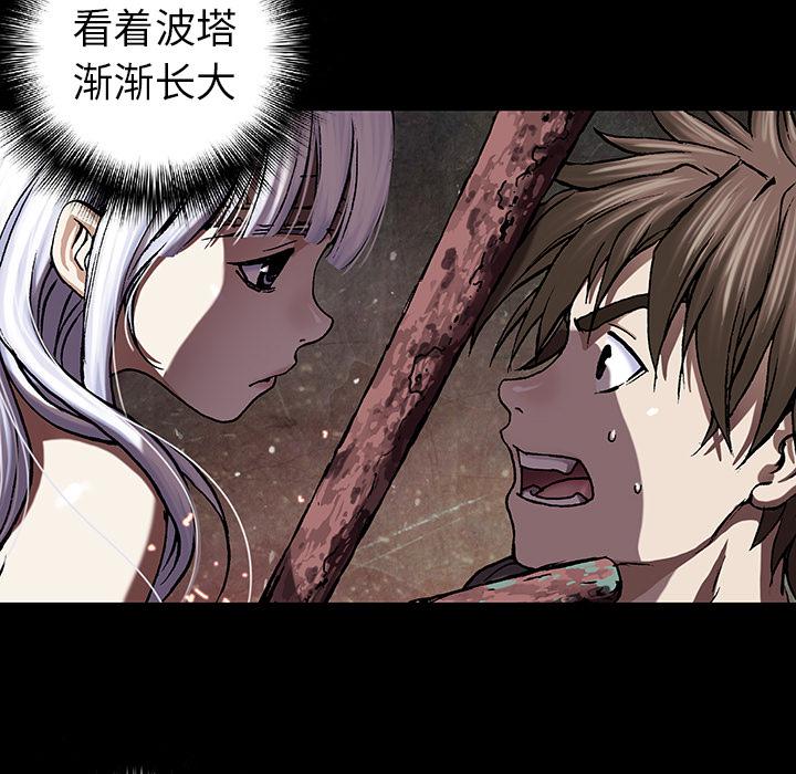 至高指令漫画韩漫全集-第66话无删减无遮挡章节图片 
