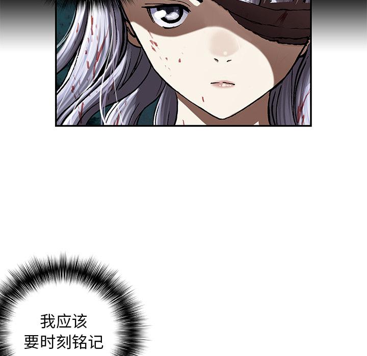 至高指令漫画韩漫全集-第66话无删减无遮挡章节图片 