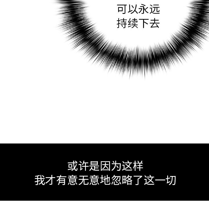 至高指令漫画韩漫全集-第66话无删减无遮挡章节图片 